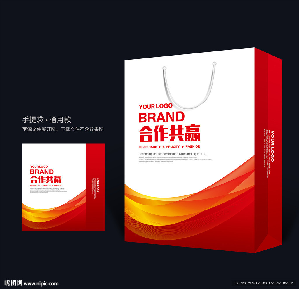 红色手提袋