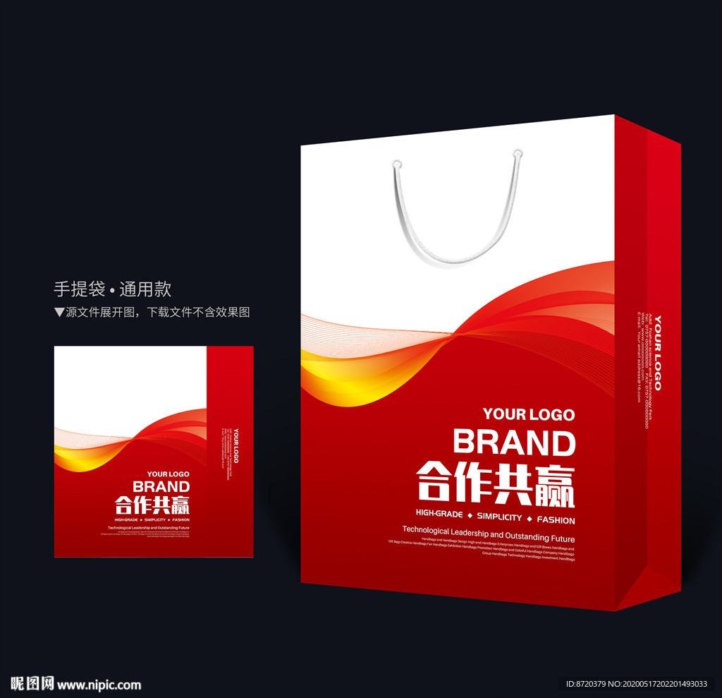 红色手提袋