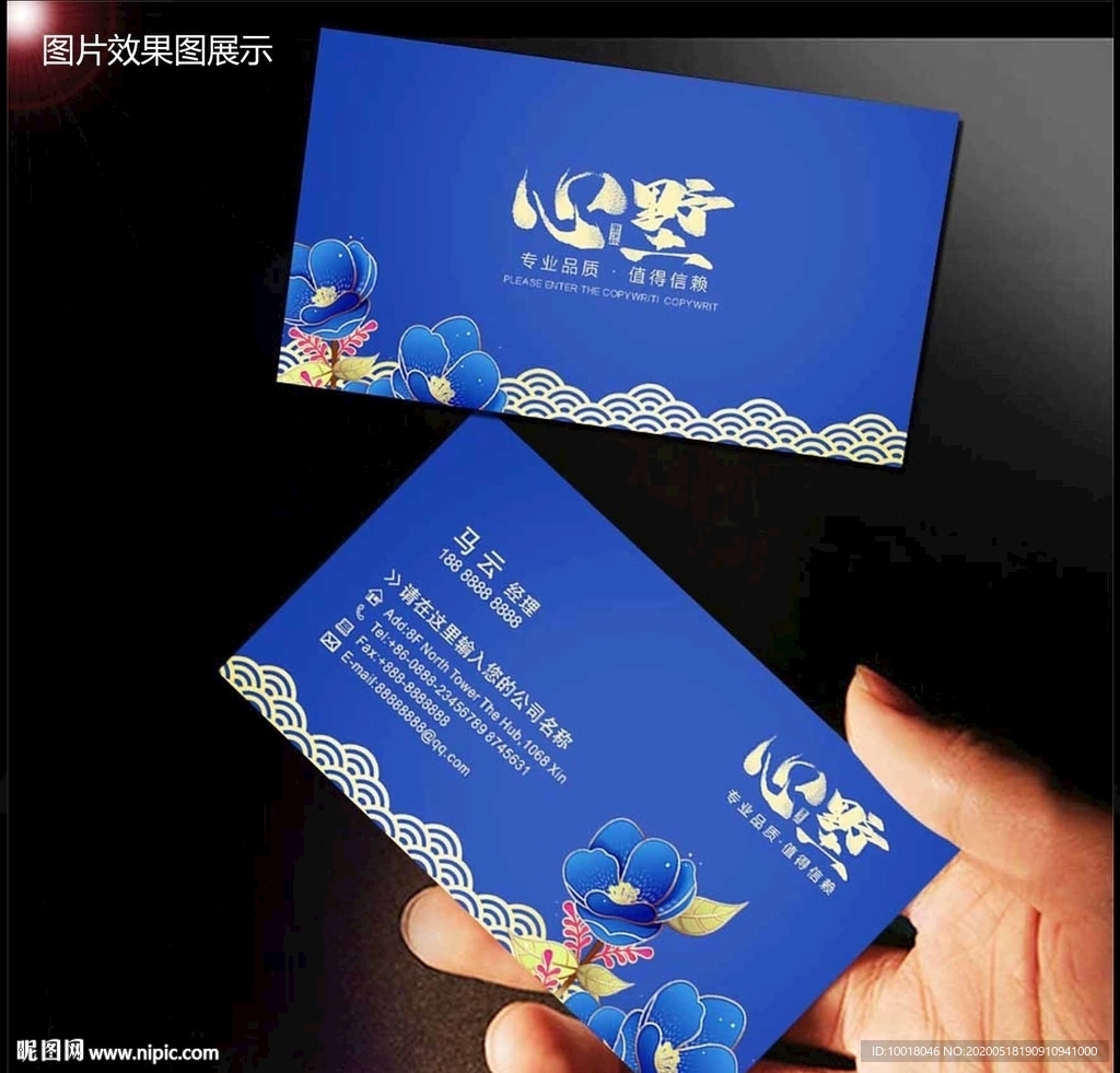 荷花高档名片 翔云名片