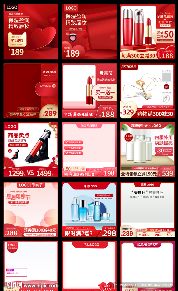 520情人节红色珠宝饰品主图
