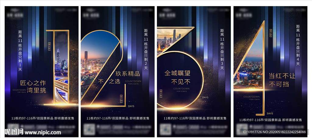 倒计时