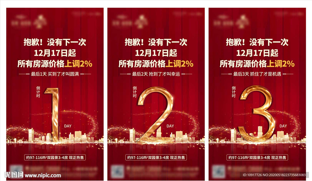 倒计时