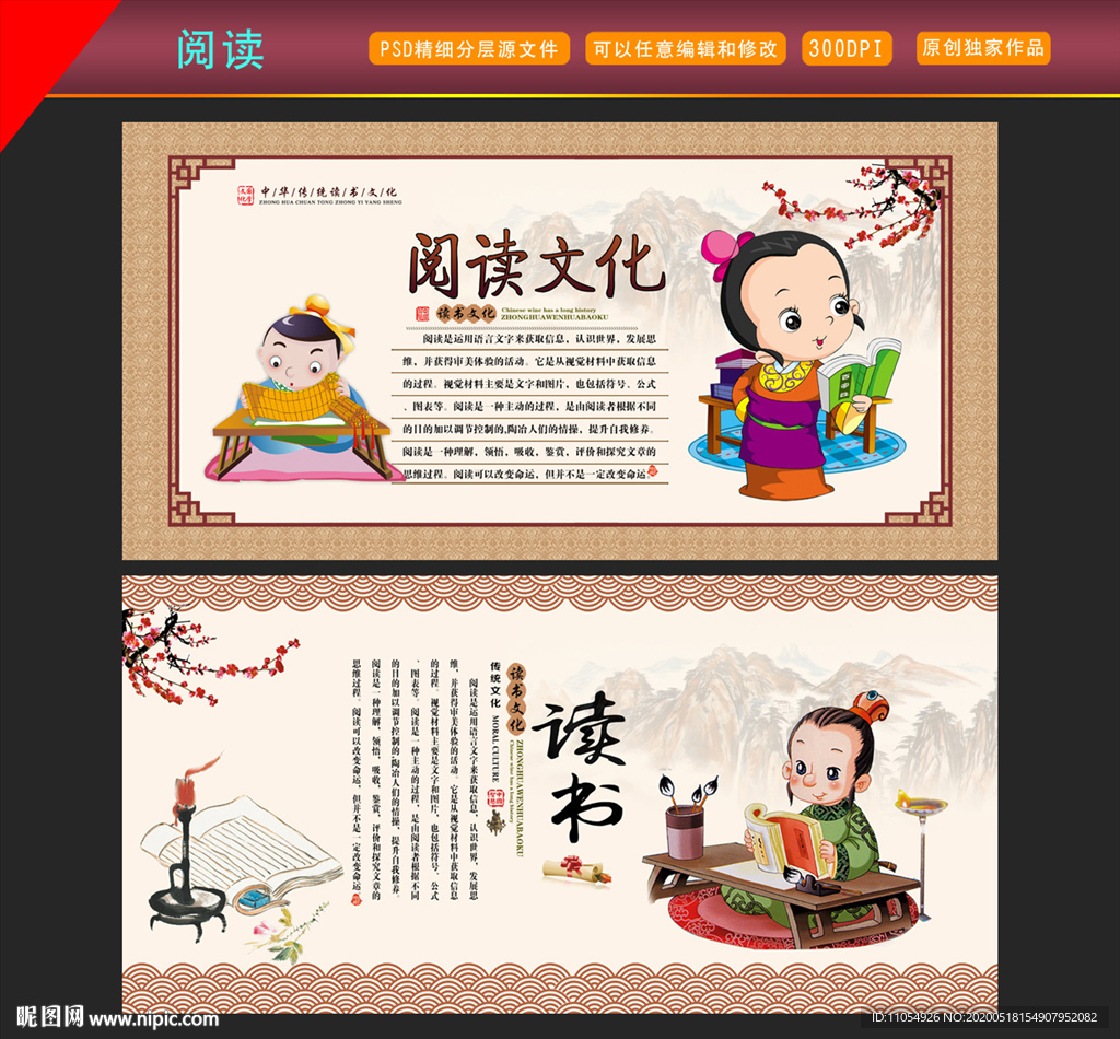 阅读展板