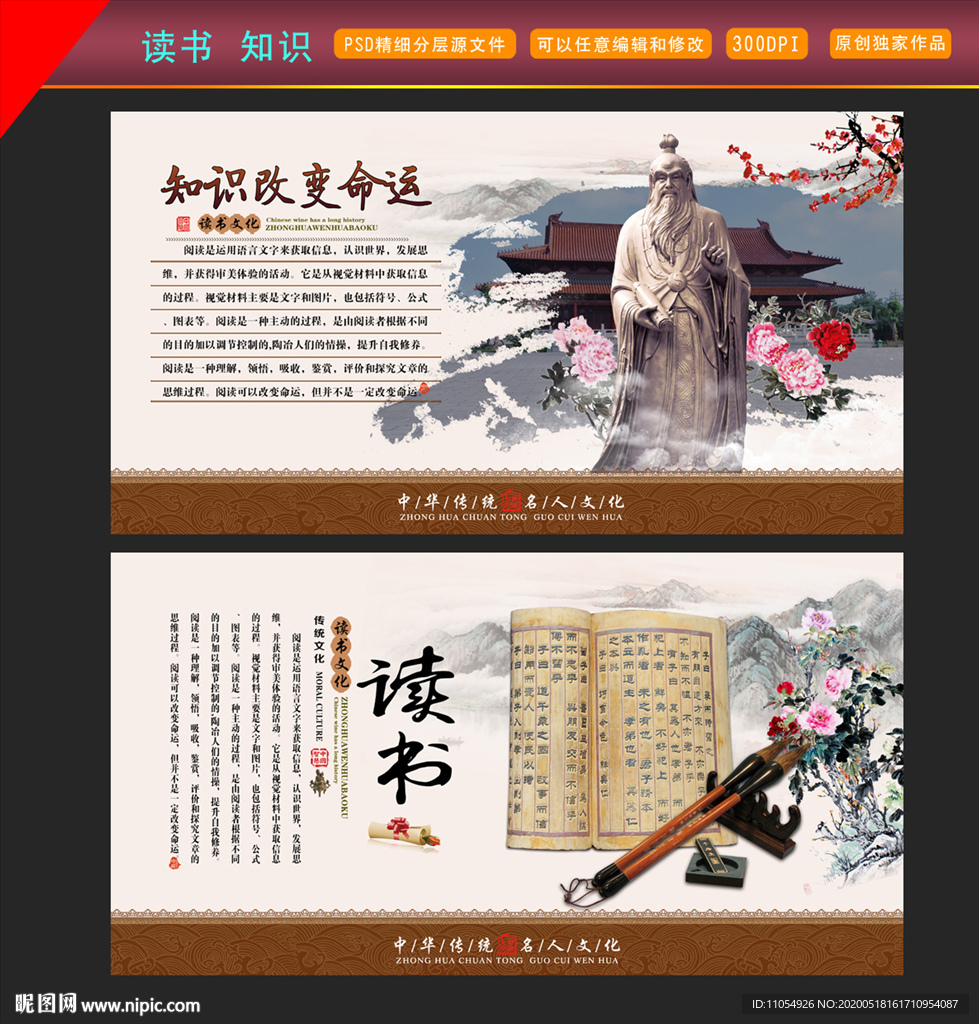 识改变命运