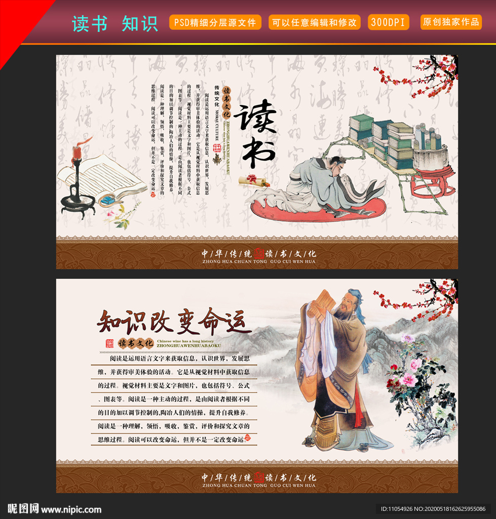 知识改变命运