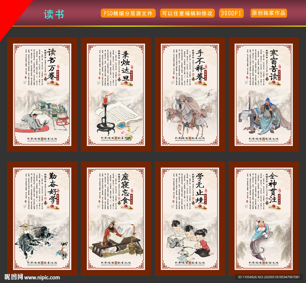 读书 读书文化