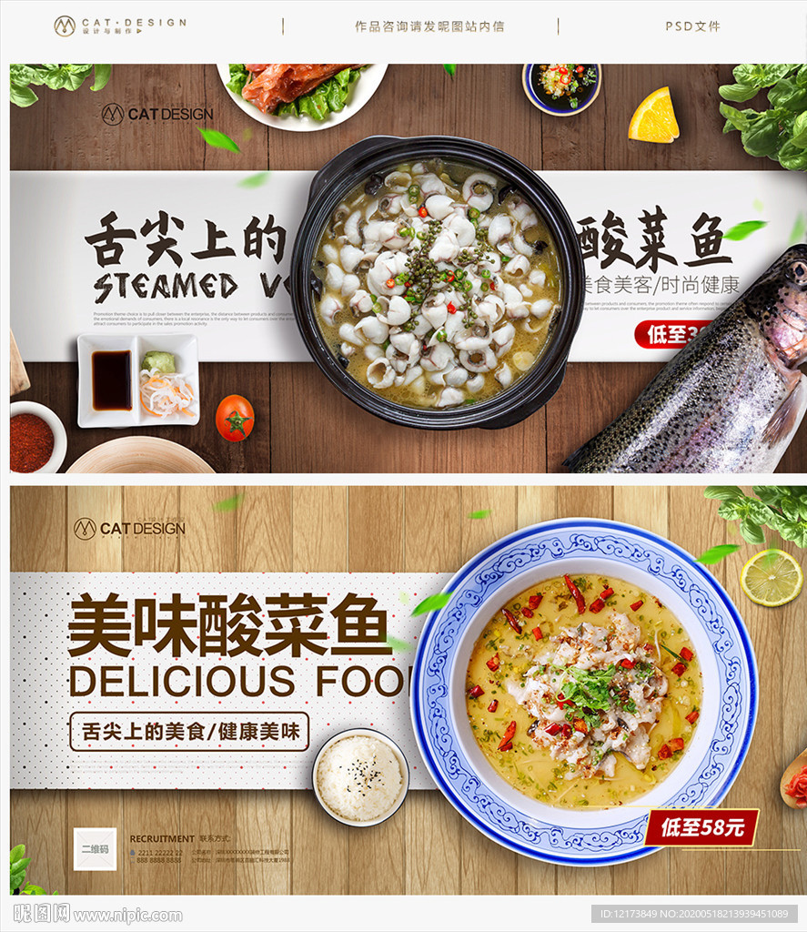 酸菜鱼