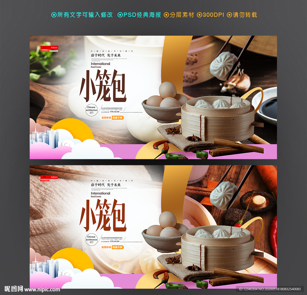 小笼包