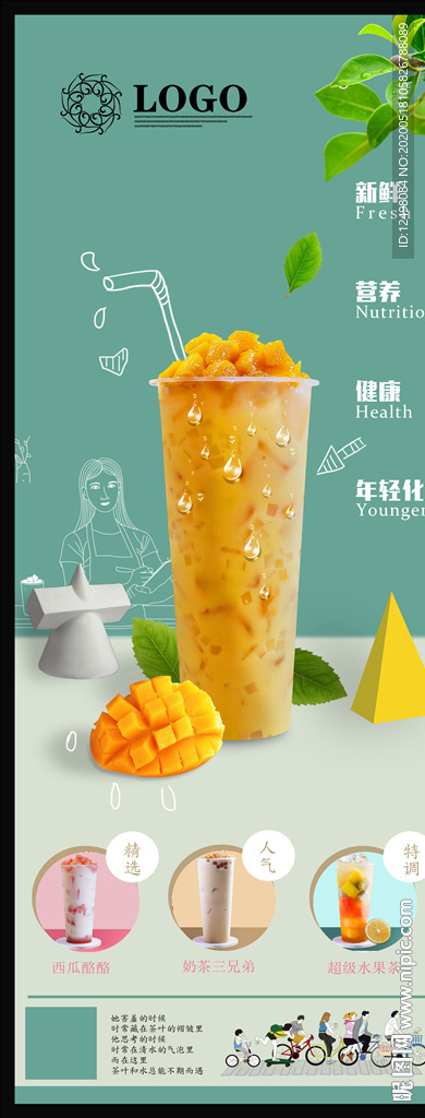 杨枝甘露