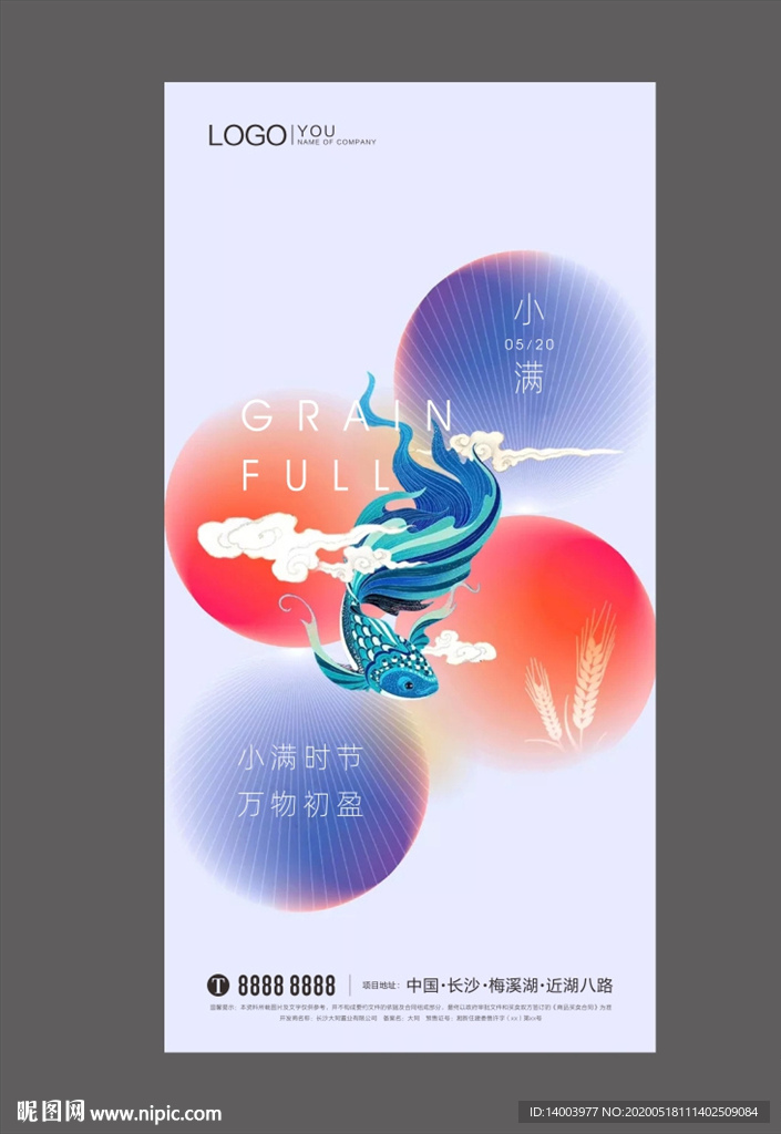 小满微信