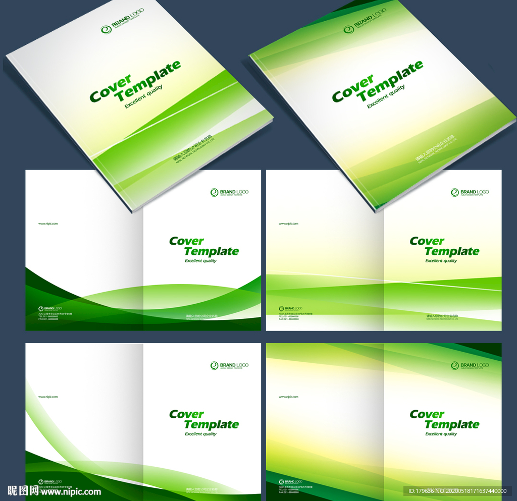 企业画册 绿色企业画册