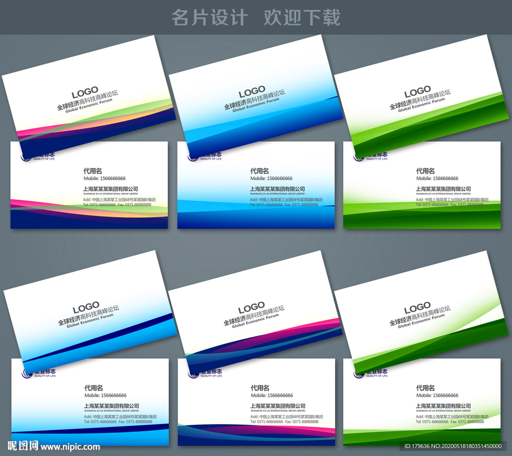 名片设计模板