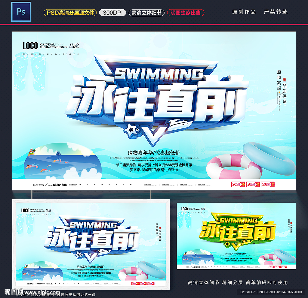 游泳