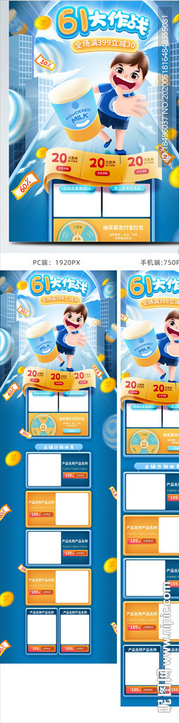 六一促销
