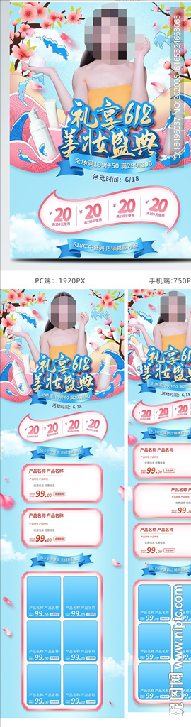 618年中庆