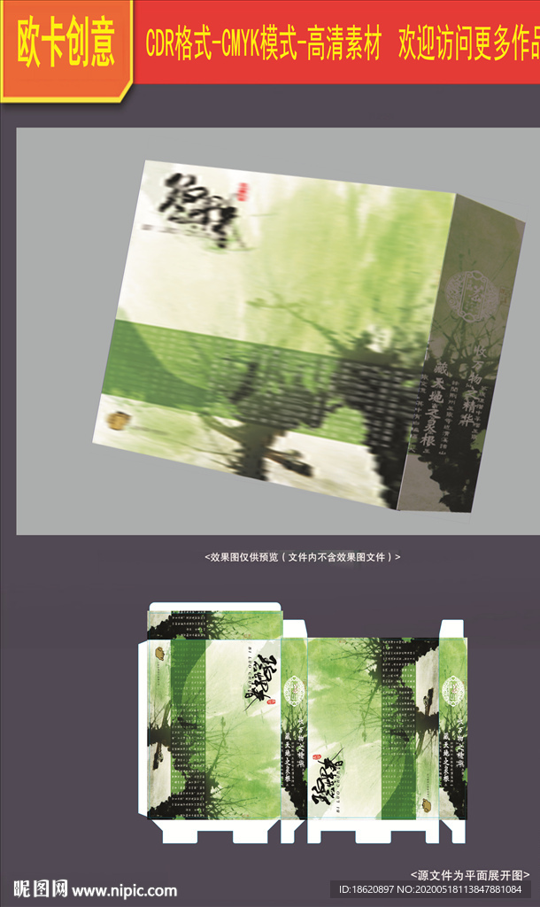 茶叶包装
