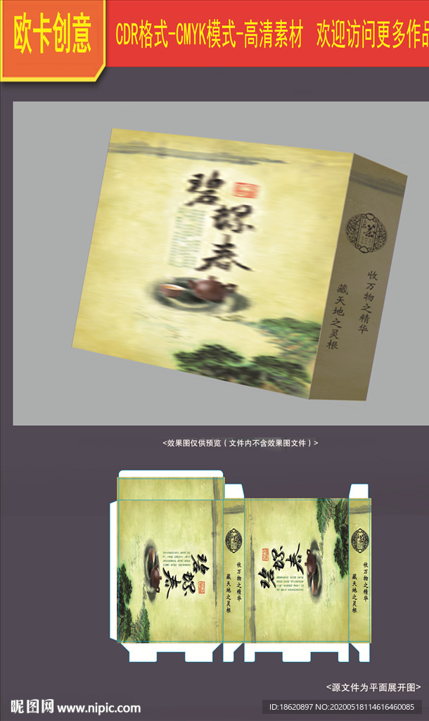 茶叶包装