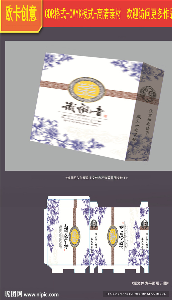 茶叶包装