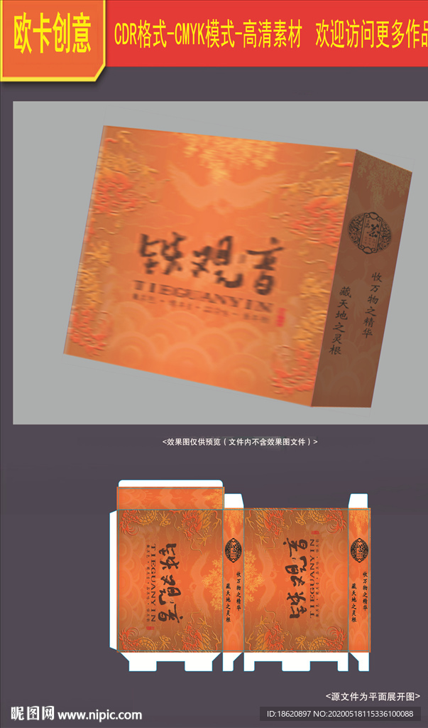 茶叶包装