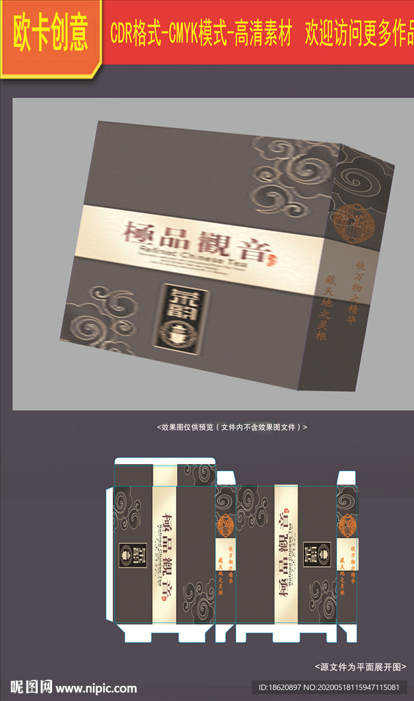 茶叶包装