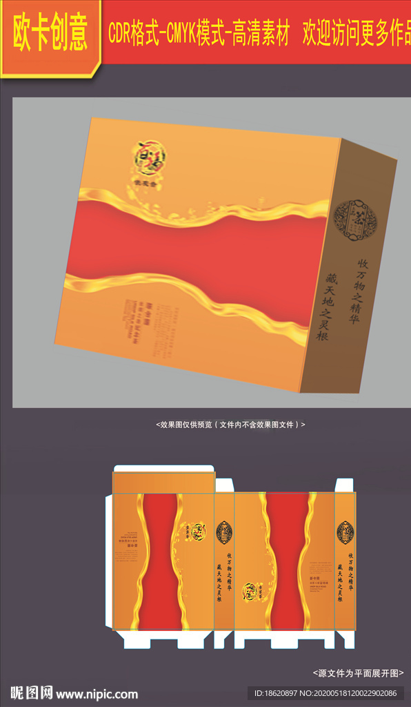 茶叶包装