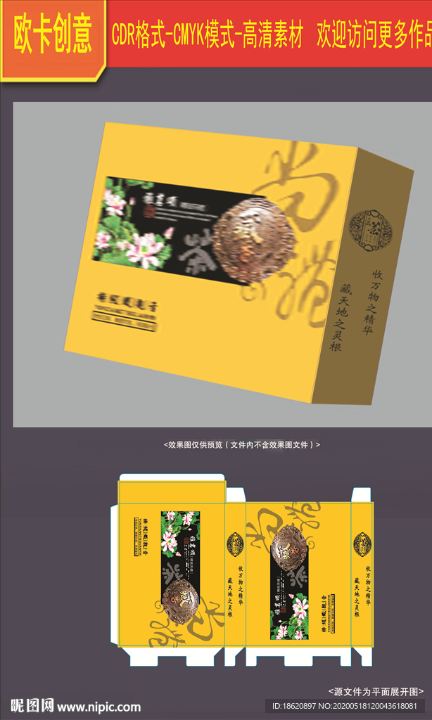 茶叶包装