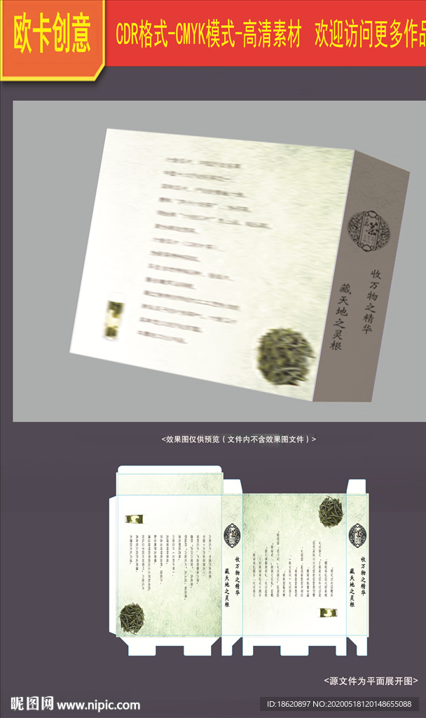 茶叶包装