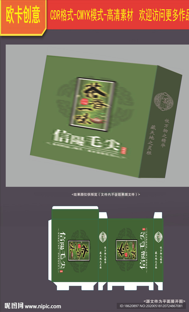 茶叶包装