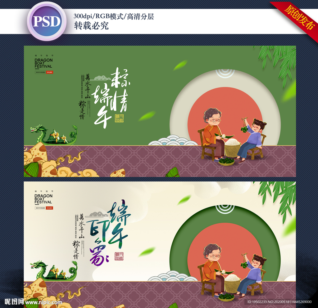 端午节