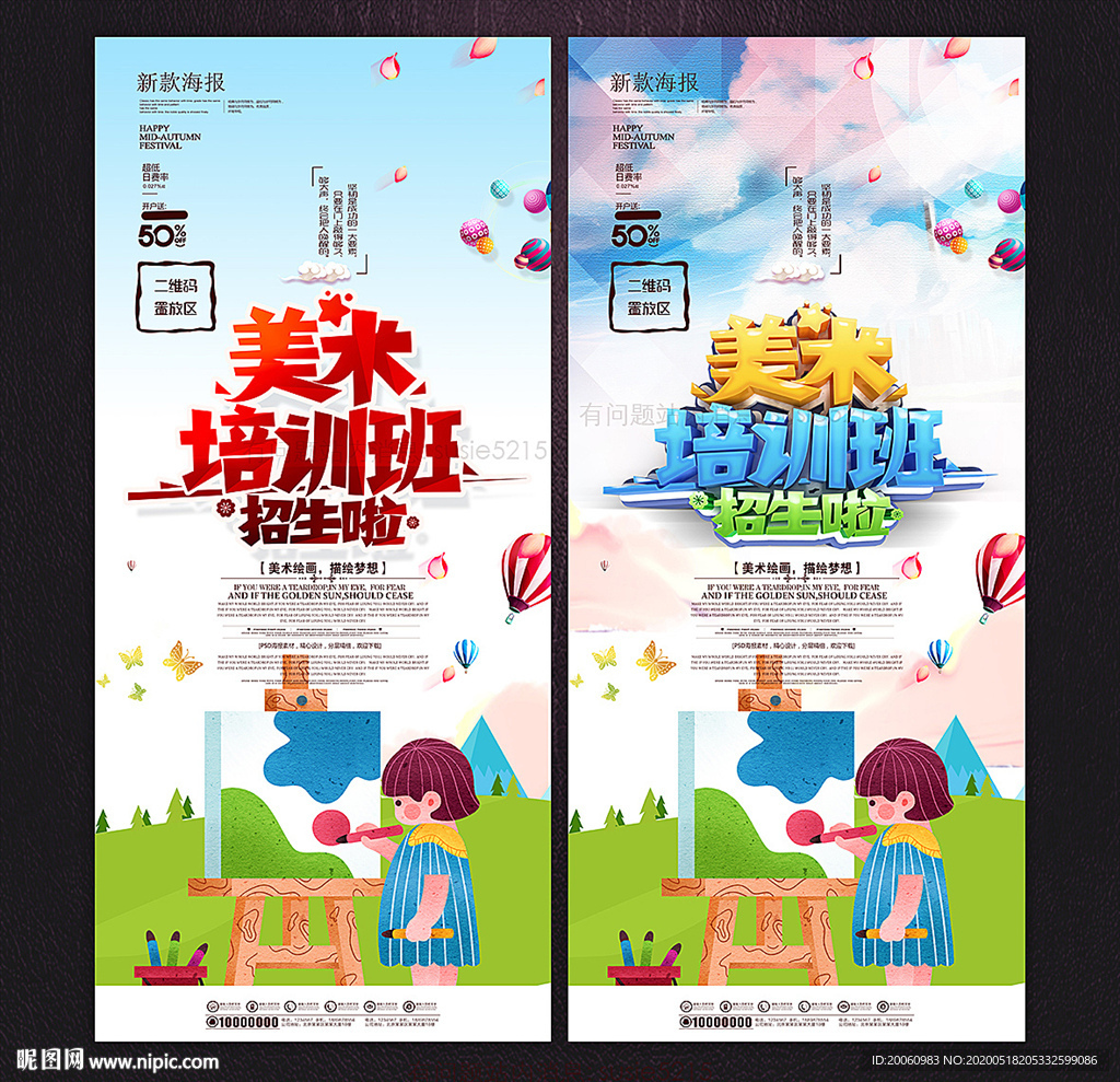 美术培训