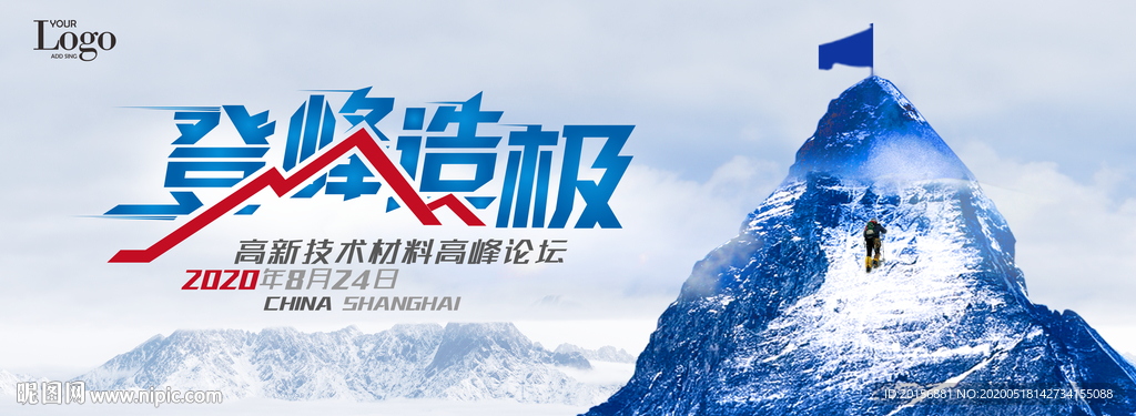 登峰造极