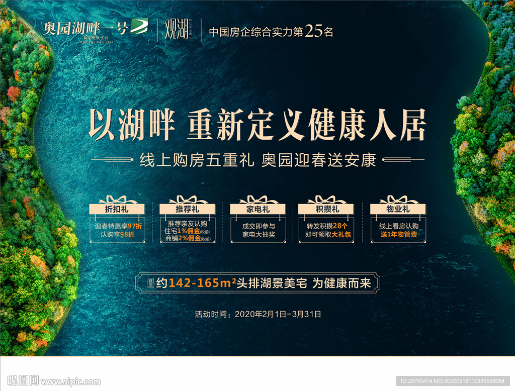 湖畔画面