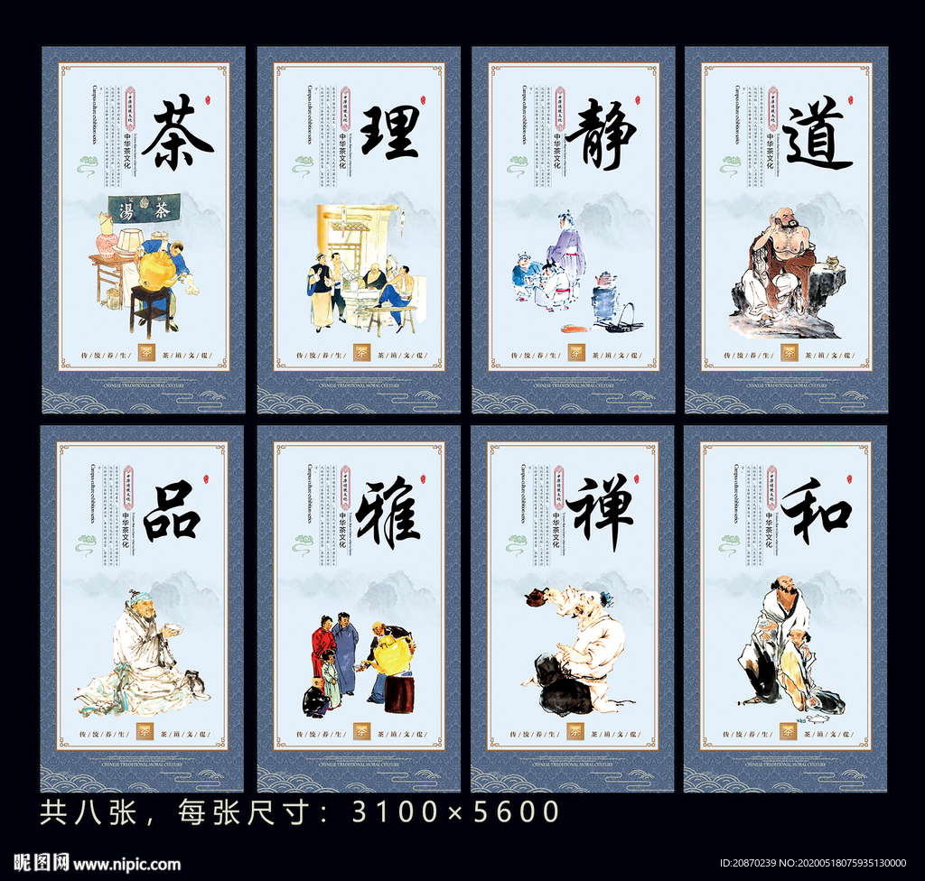 汤茶