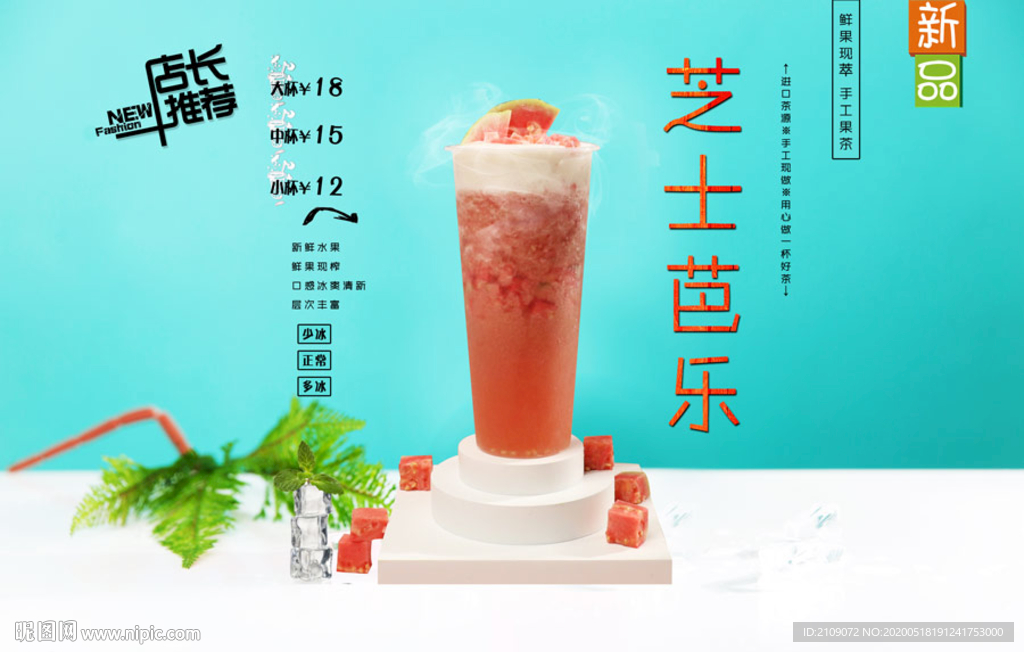 芝士芭乐