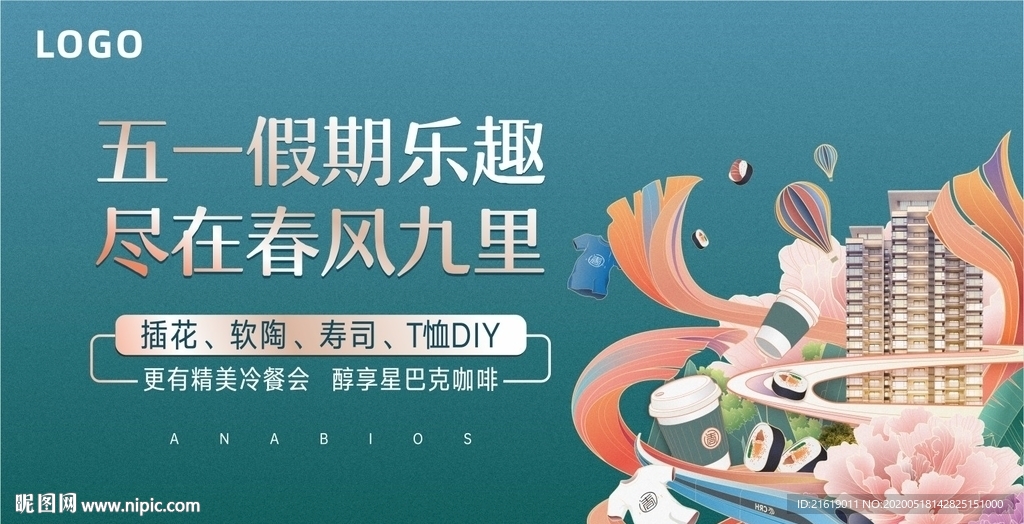地产