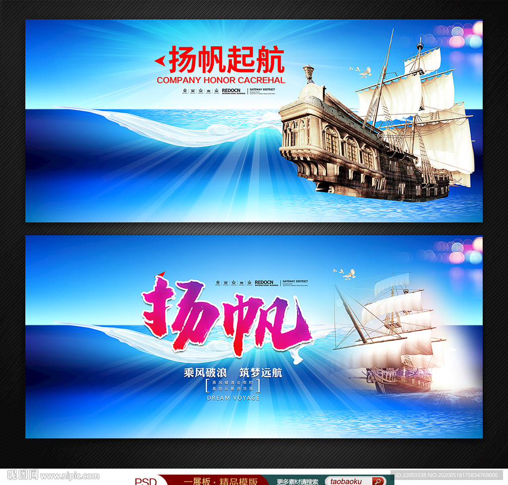 扬帆起航