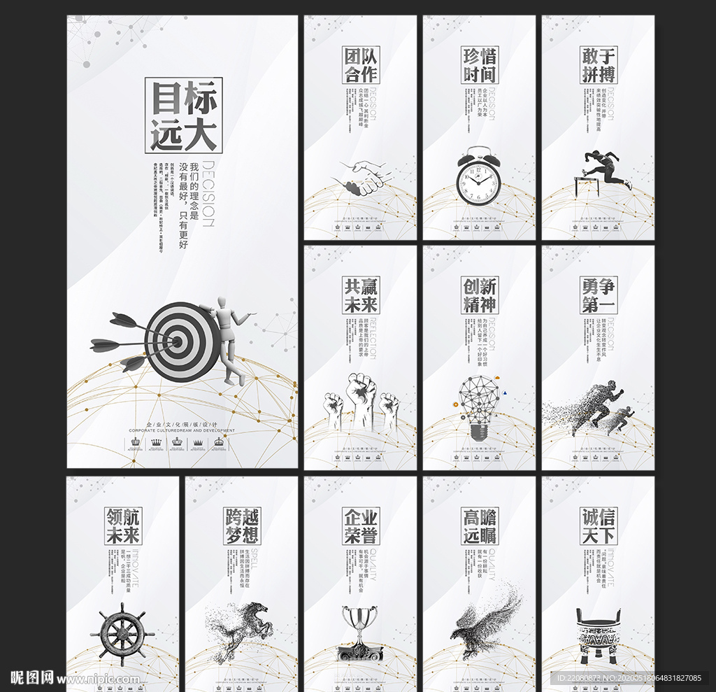 企业文化