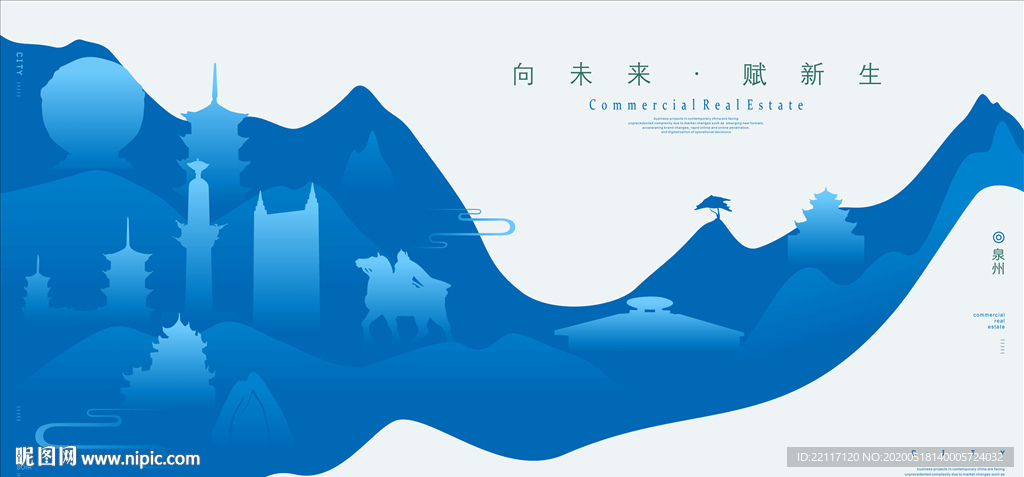 泉州