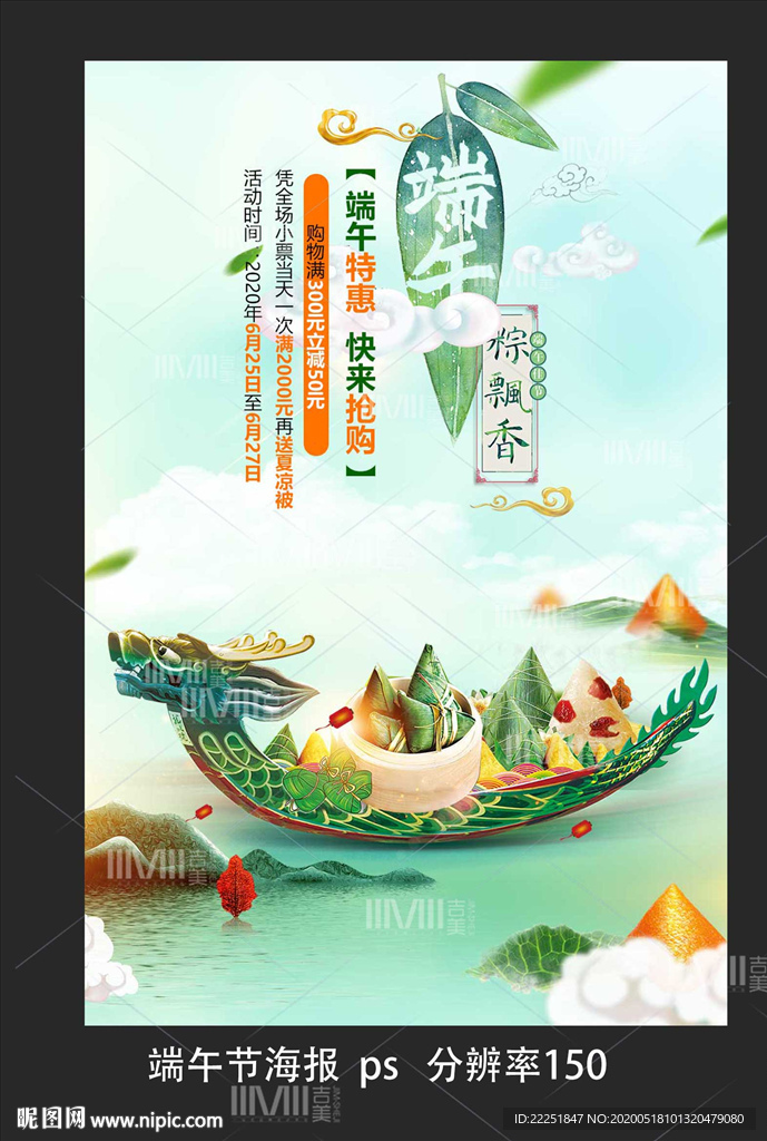 端午
