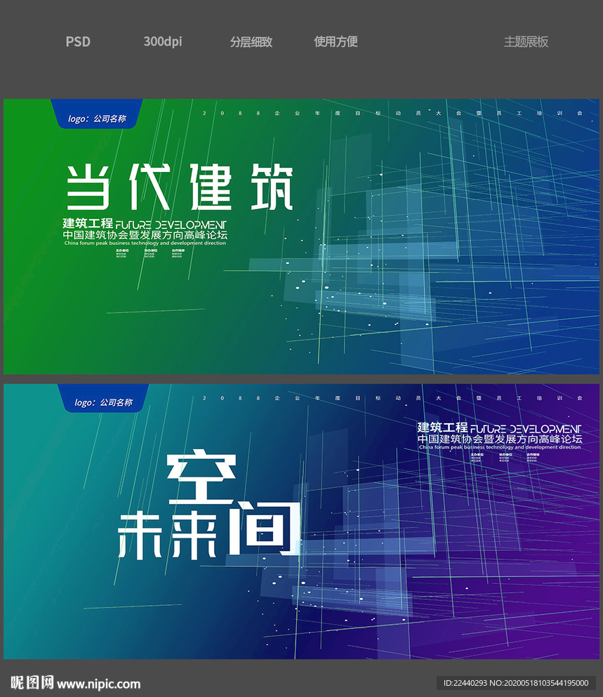 建筑公司
