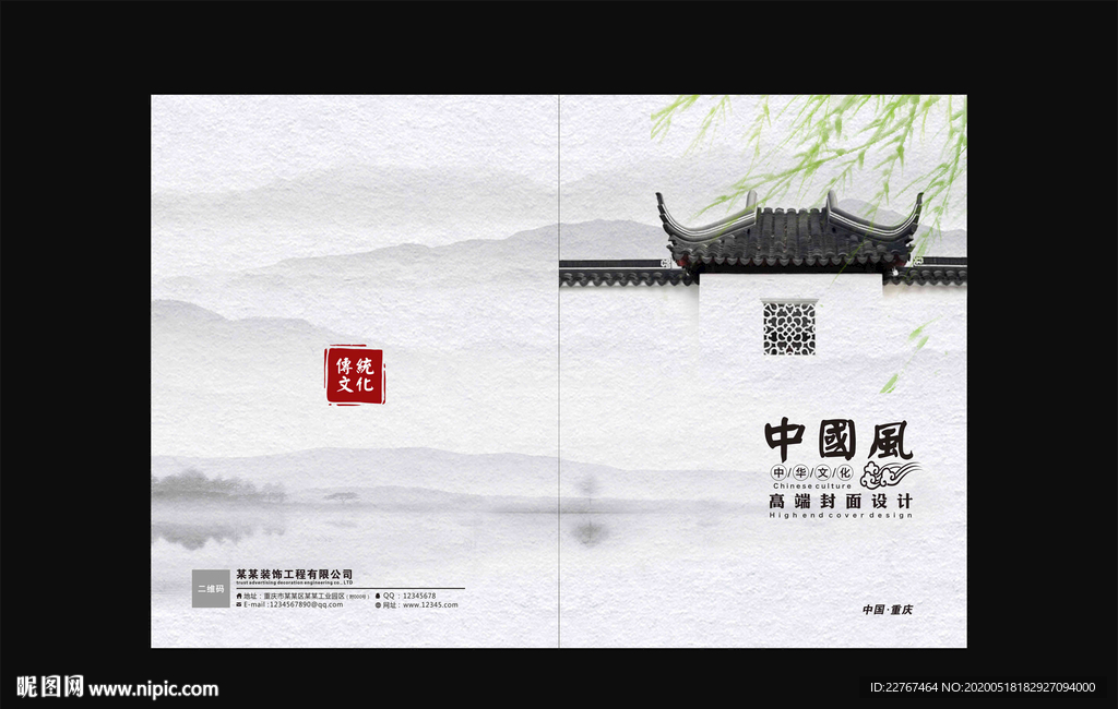 中国风封面