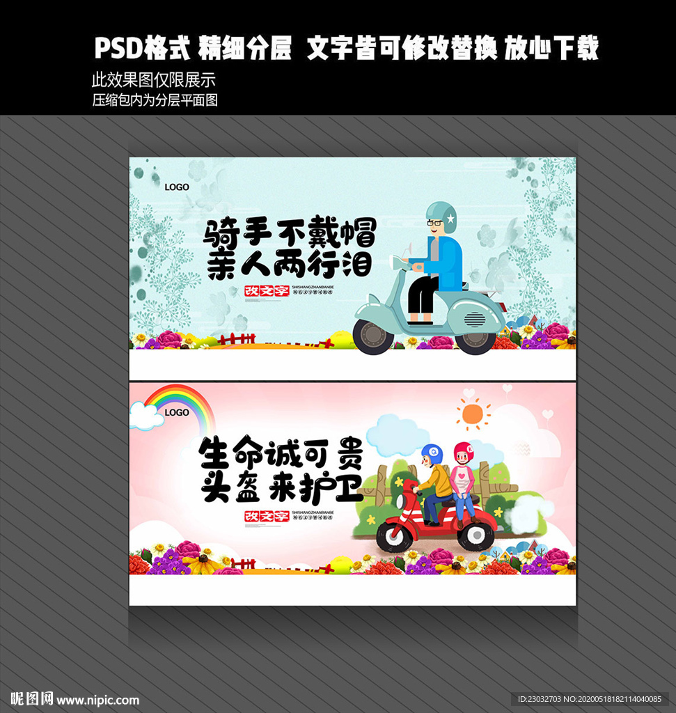 戴头盔
