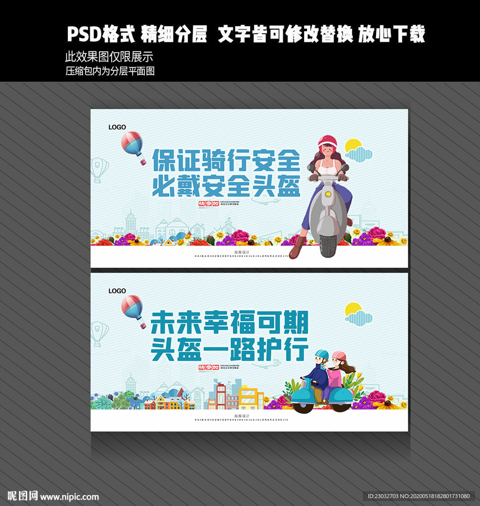 一盔一带标语