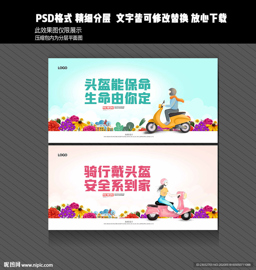 戴头盔标语
