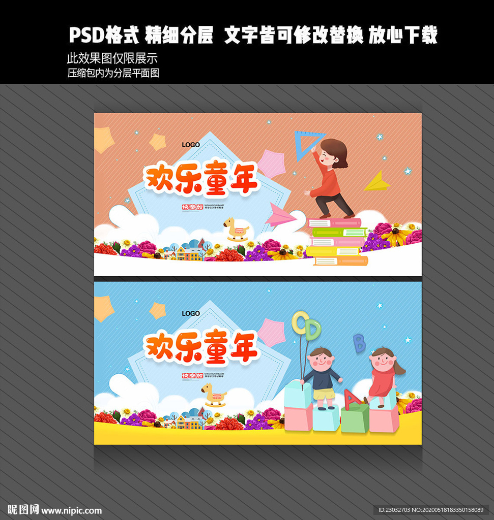 幼儿园