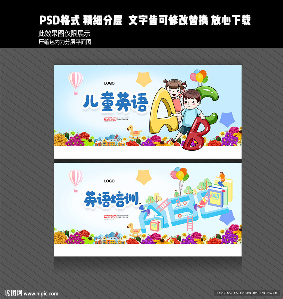 英语培训班