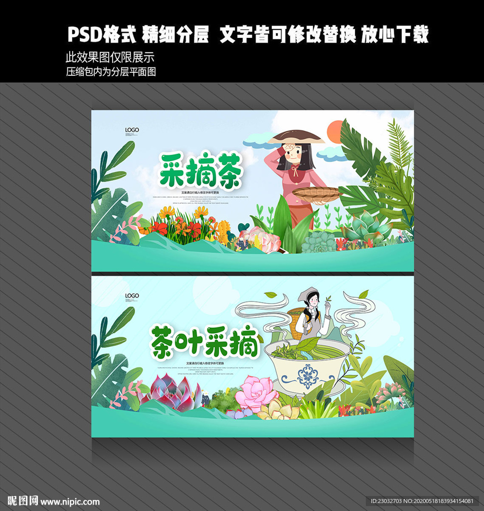 茶叶