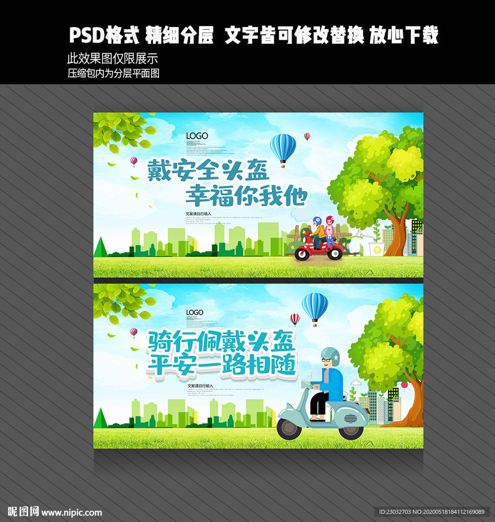 佩戴安全头盔宣传标语