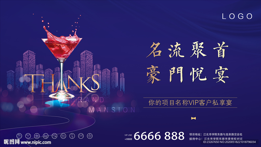 红酒会背景板