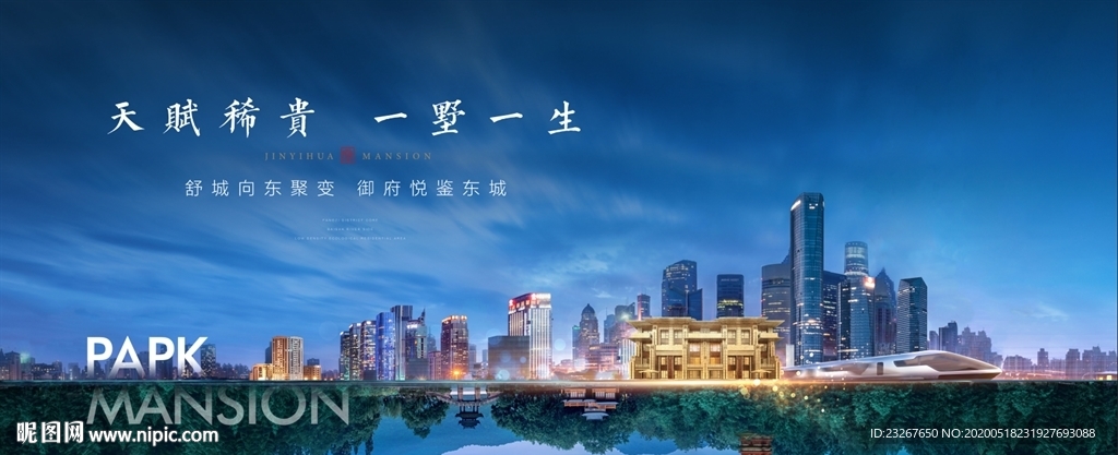 蓝色城市别墅